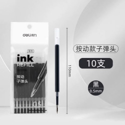 得力 S01 0.5mm ST头速干按动笔芯