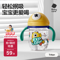 babycare 伊萌仔 Tritan材质 防摔吸管杯 240ml