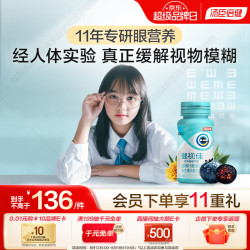汤臣倍健 健视佳蓝莓叶黄素酯维生素A软胶囊 40粒