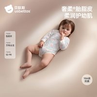 贝肽斯 [胎脂皮]婴儿衣服包屁衣秋季长袖新生幼儿小月龄宝宝连体衣