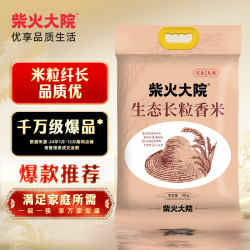 柴火大院 生态长粒香米 10kg