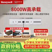 霍尼韦尔 A8轨道插座明装 可移动墙壁插座免打孔壁挂式 滑动轨道排插白50cm 珍珠白50cm轨道+3个五孔