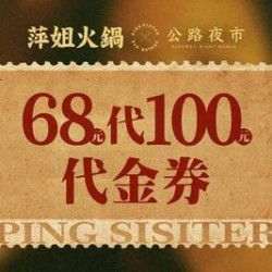 100元代金券|限2张