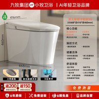 移动端：小牧优品 九牧小牧优品智能马桶全自动一级节能虹吸翻圈家用坐便器泡沫盾SX
