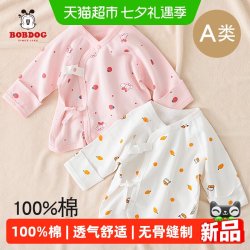 巴布豆 新生婴儿半背衣春秋季52码衣服0-3个月初生宝宝上衣和尚服
