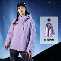 狼爪宝路冲锋衣三合一男女户外秋冬登山防风防水硬壳外套可拆卸抓绒内胆 丁香紫 4XL（190cm/215-240斤）