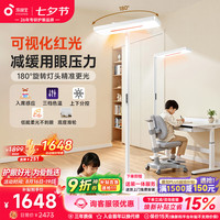 孩视宝 全光谱 儿童护眼台灯  暂无 125
