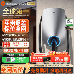 星星充电 7kW交流充电桩 3C认证 新能源通用