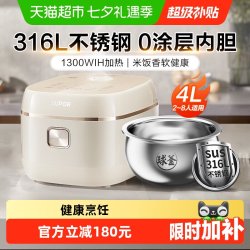 苏泊尔 无涂层不锈钢球釜IH 电饭煲
