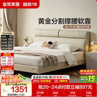 全友 家居 皮艺软包床现代简约主卧室双人大床1.8x2米 116081