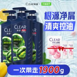 清扬 控油 洗发水