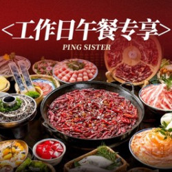 工作日双人午餐