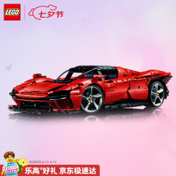 乐高 Technic科技系列 42143 法拉利 Daytona SP3
