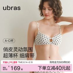 Ubras 纤巧低领细肩带法式波点内衣
