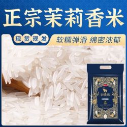 太粮御泰坊茉莉香米5kg长粒意莉香米原粮10斤象牙米猫牙米新米