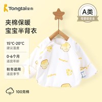 童泰 新生儿秋冬保暖半背衣初生婴儿纯棉居家薄棉上衣宝宝秋季衣服