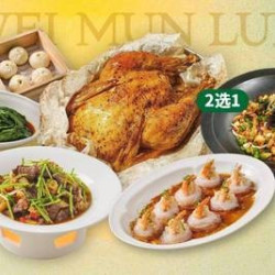 桂满陇 招牌随心选双人餐