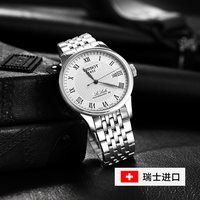 TISSOT 力洛克系列机械表男表腕表男款手表瑞士自动