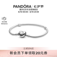 PANDORA 字母组合 Moments系列 590719 心形扣925银手链 17cm
