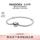 PANDORA 【Moments】心形扣925银手链