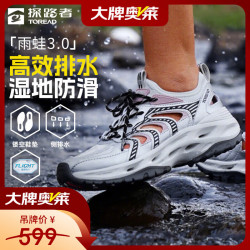 探路者 溯溪鞋户外徒步登山鞋透气防滑涉水鞋休闲凉鞋刘昊然同款 银色灰色-女款-82776  36 偏大半码