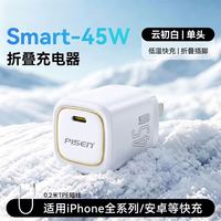 百亿补贴：品胜 45W折叠充电器