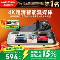 海康威视 N6Pro 行车记录仪 双镜头 黑色