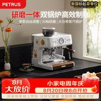 柏翠 PE3899 半自动咖啡机 白色