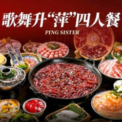 3-4人餐