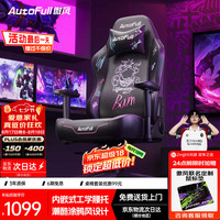 AutoFull 荣耀之盾系列 电竞椅 天羽款