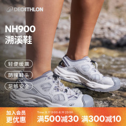 迪卡侬 NH900女士户外郊野徒步溯溪鞋涉水鞋-5494512