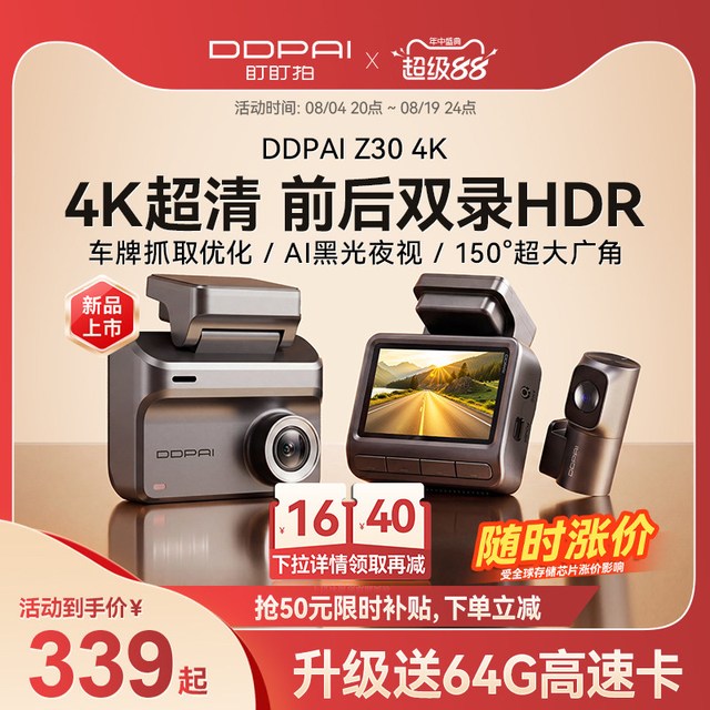 移动端：盯盯拍 Z30行车记录仪3K超高清夜视2025停车监控