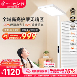 孩视宝 E2 落地护眼灯 75W