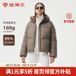 坦博尔 780+高蓬95波兰白鸭绒羽绒服充绒量162g+
