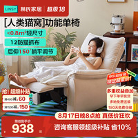 林氏家居 单人休闲沙发椅电动多功能客厅阳台懒人摇摇椅可躺可睡G164