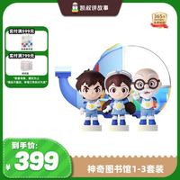 凯叔讲故事 故事机早教机神奇图书馆1-3部启蒙益智早教玩具