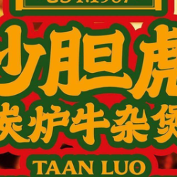 秘制牛腩双人套餐