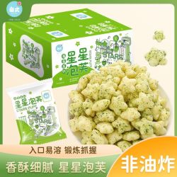 海苔高钙星星泡芙易抓取儿童休闲小吃营养健康非油炸
