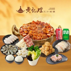 黄记煌 2人畅吃焖锅套餐