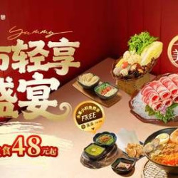 原切谷饲牛上脑火锅套餐
