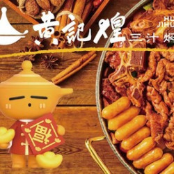 福利自由拼锅2人餐