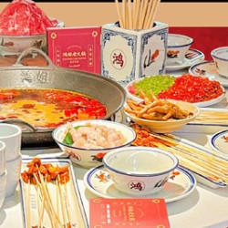 鸿运驾到必 吃火锅2-3人餐（17道菜含锅底）
