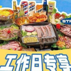 单人韩式自助烤肉（11点-16点）