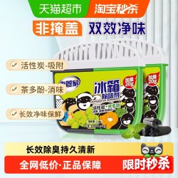 老管家 冰箱除味剂140g*2活性炭