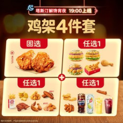 夜间满足单人餐TG2357
