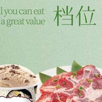 移动端：工作日晚市超值档位单人畅吃