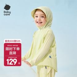 babycare 儿童防晒衣婴儿男童女童外套轻薄亲子宝宝防晒服夏季冰丝母亲节 青柠绿  90 儿童款