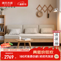 源氏木语 实木可折叠沙发床北欧小户型客厅家具简约现代两用沙发原木色沙发 原木色沙发床