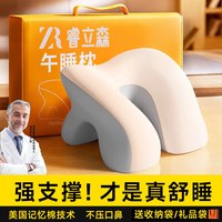 午睡枕记忆棉趴睡枕头办公室工位专用趴桌子睡觉神器午休学生抱枕