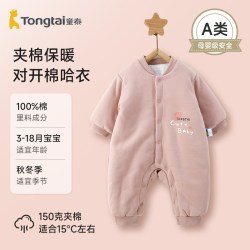 童泰 婴幼儿秋冬保暖棉哈衣3-18月宝宝对开棉服加厚夹棉爬服连体衣